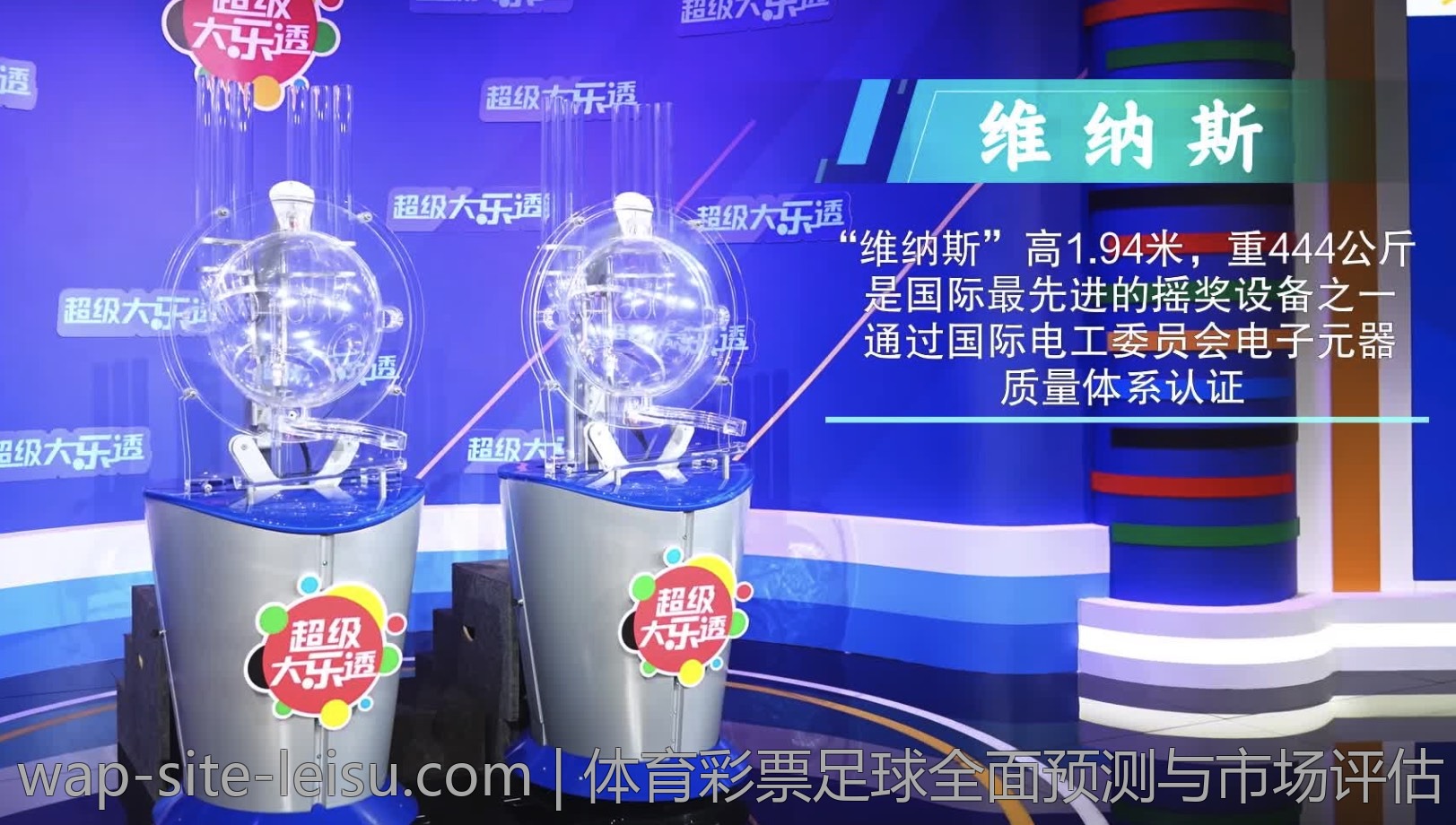 体育彩票足球全面预测与市场评估