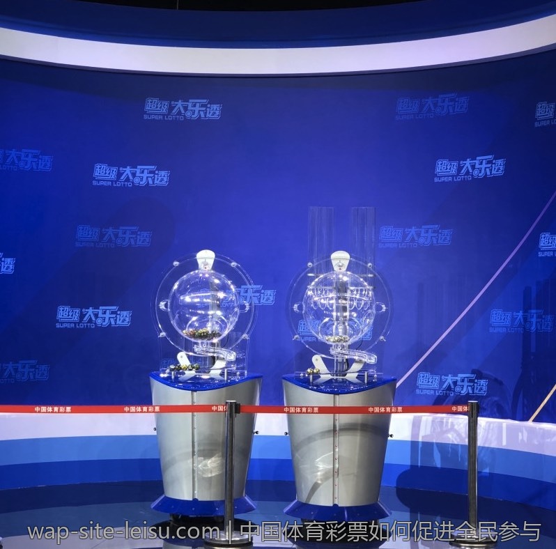 中国体育彩票如何促进全民参与