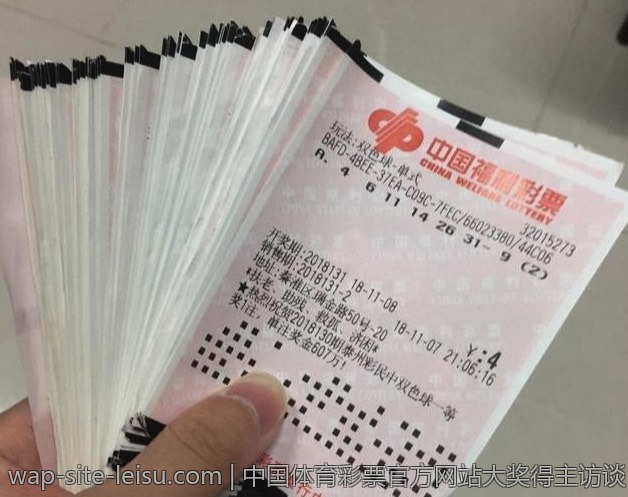 中国体育彩票官方网站大奖得主访谈