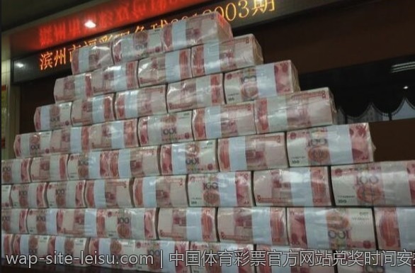 中国体育彩票官方网站兑奖时间安排