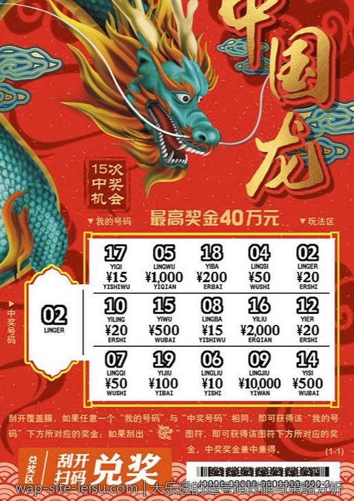 大乐透的选号码界限与策略分析