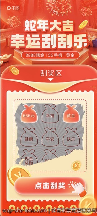 体育彩票竞猜投资与风险分析